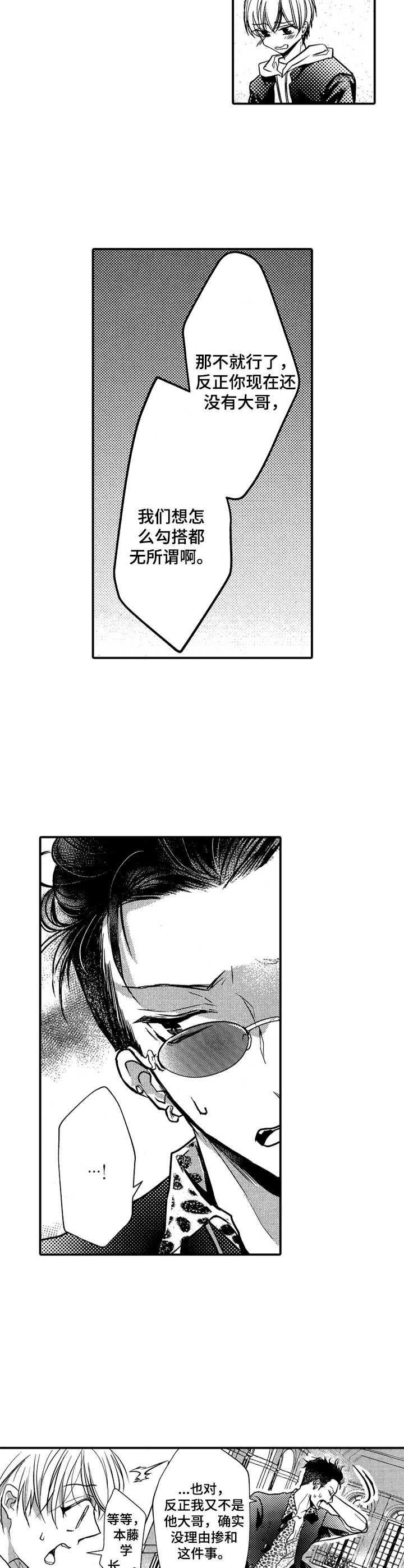 第6章：怪怪的7