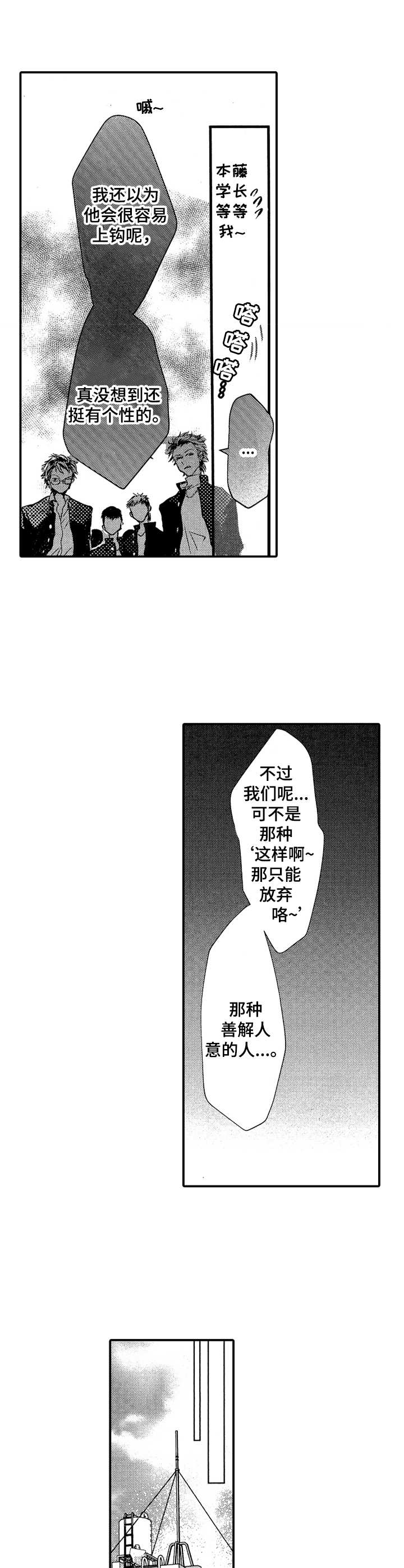 第6章：怪怪的9