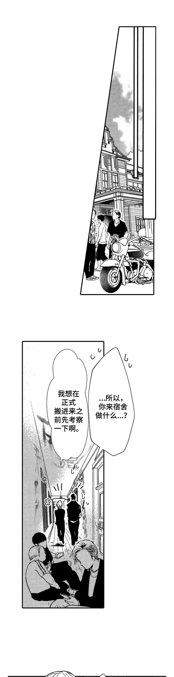 第21章：心满意足3