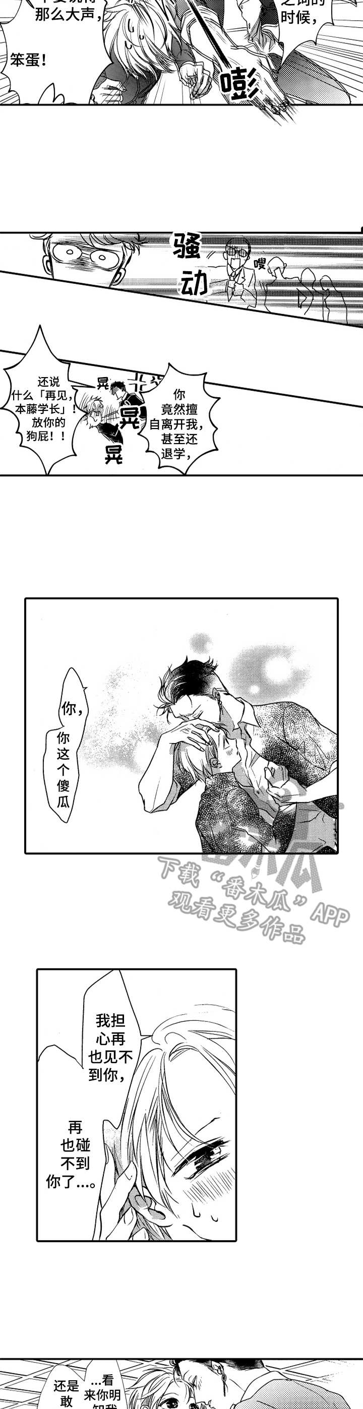 第19章：面对2