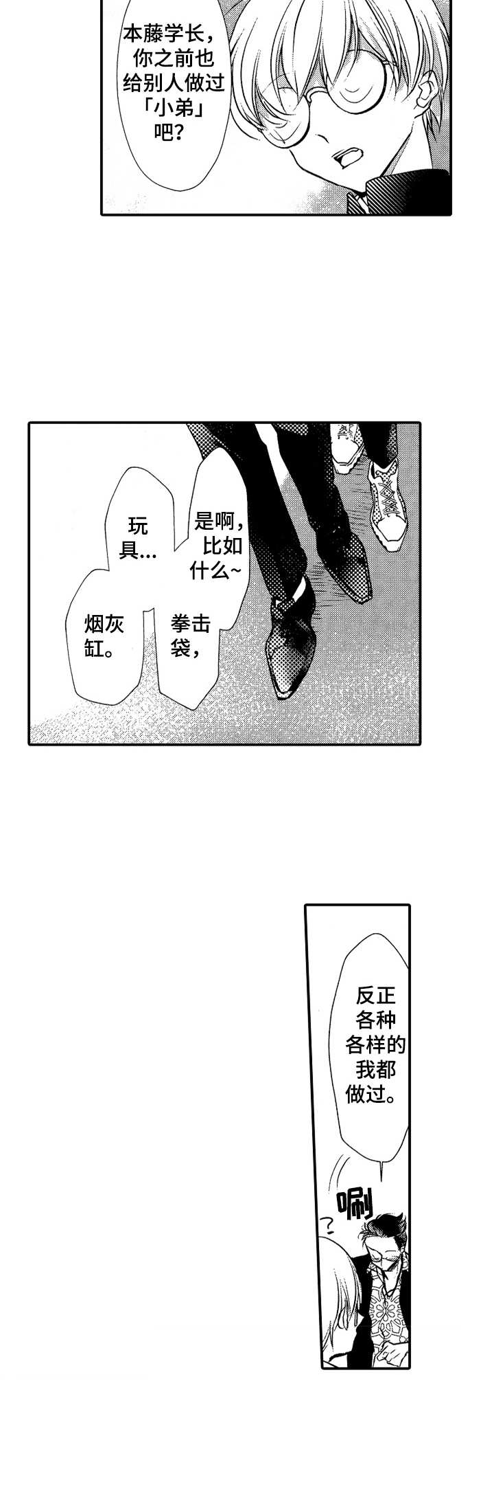 第3章：向往1