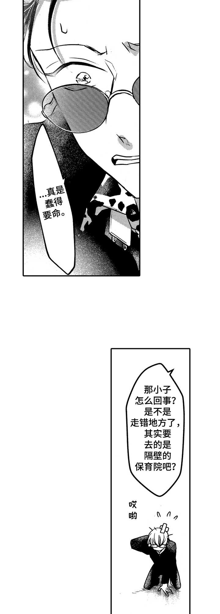 第1章：兄弟制度6