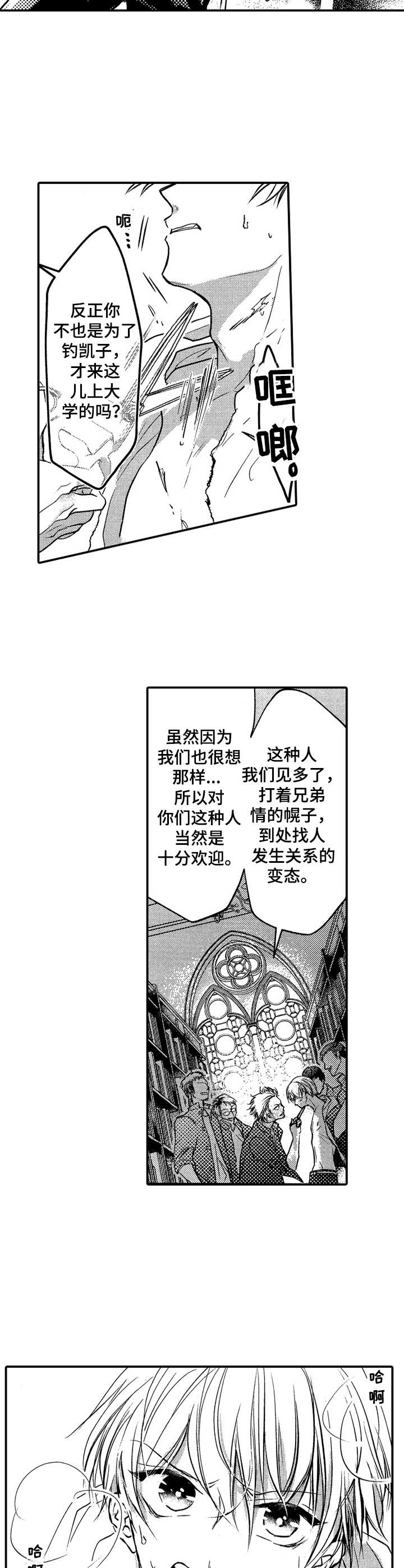 第8章：及时赶到1