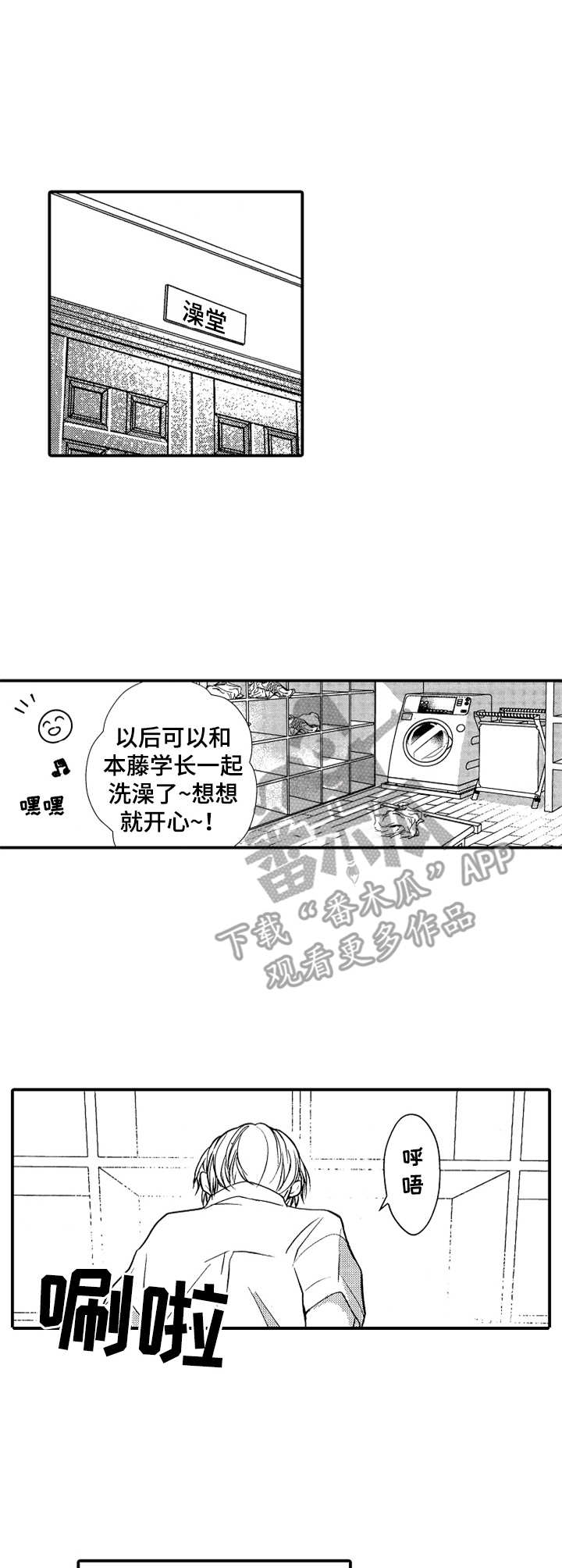 第24章：永远的兄弟（完结）8