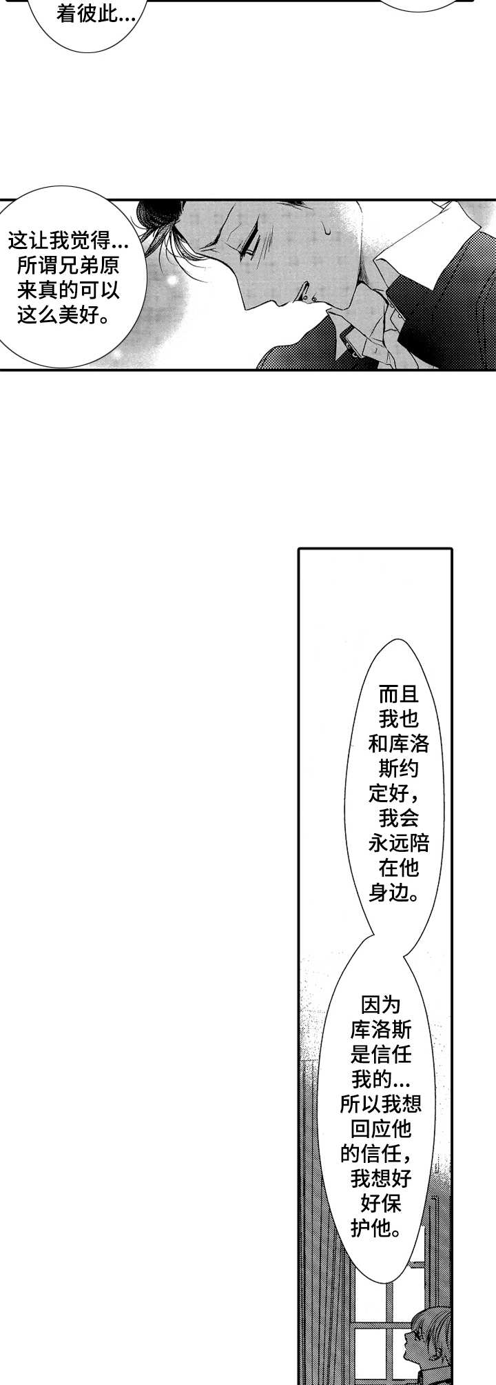 第20章：同意3