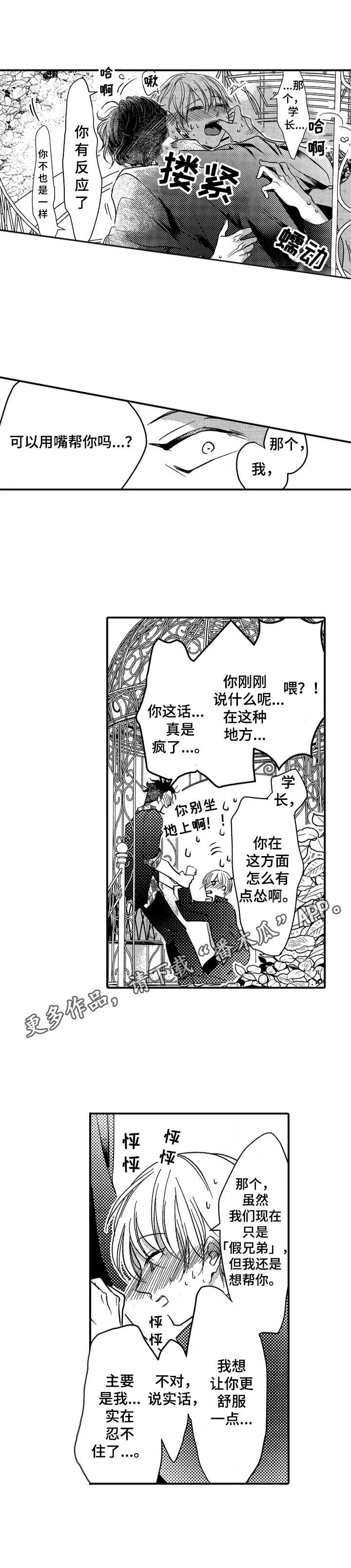 第10章：活泼10