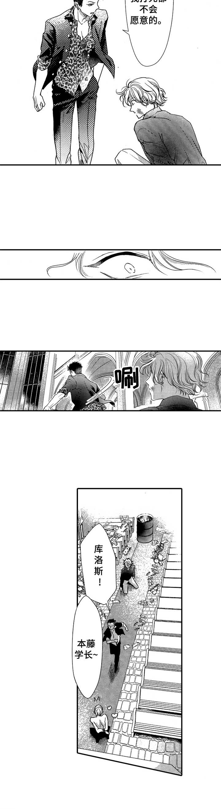 第15章：坦白心意9