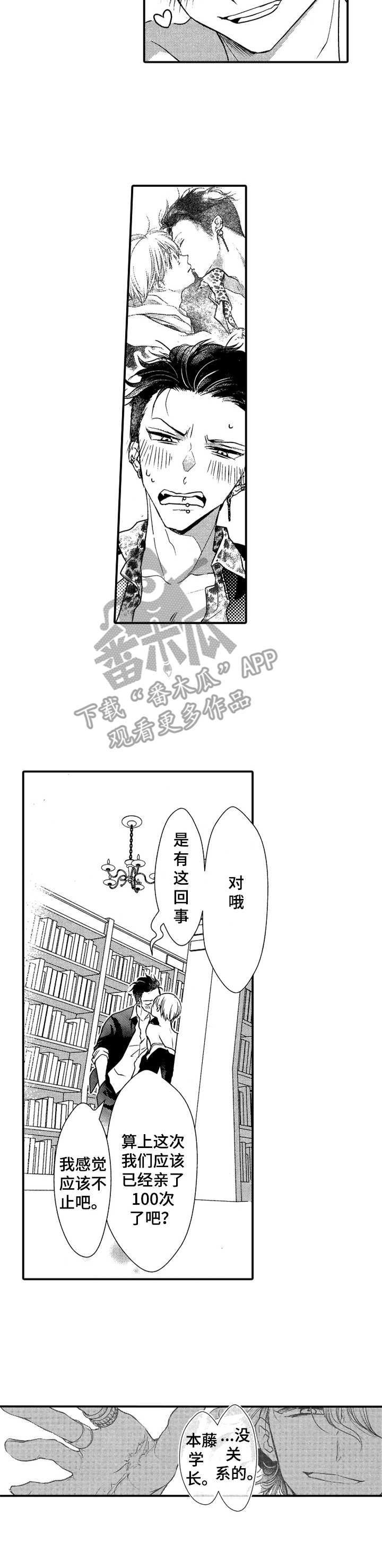 第23章：新的回忆2