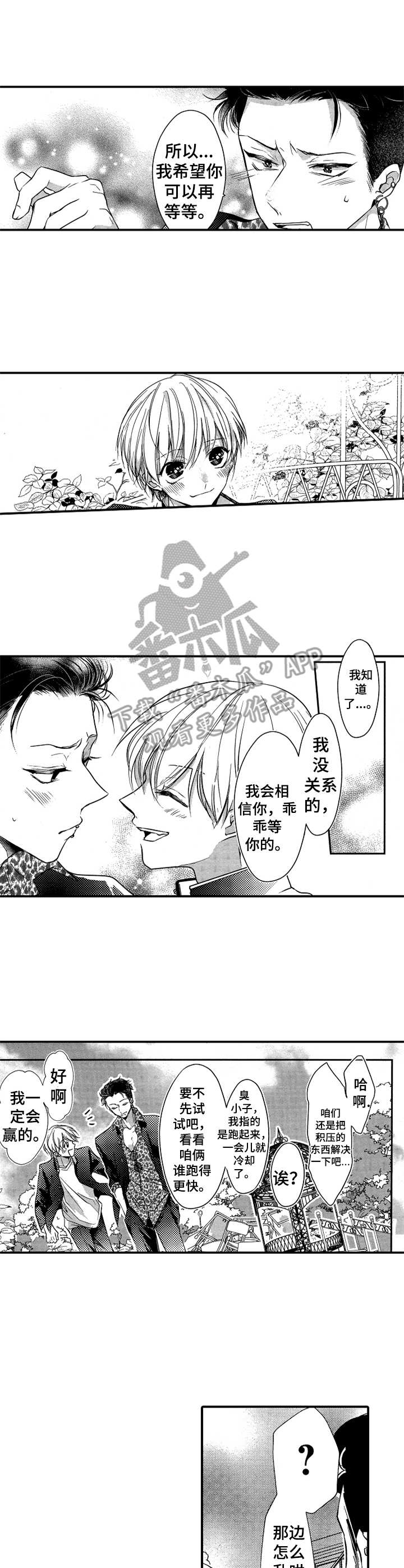第11章：闹事6