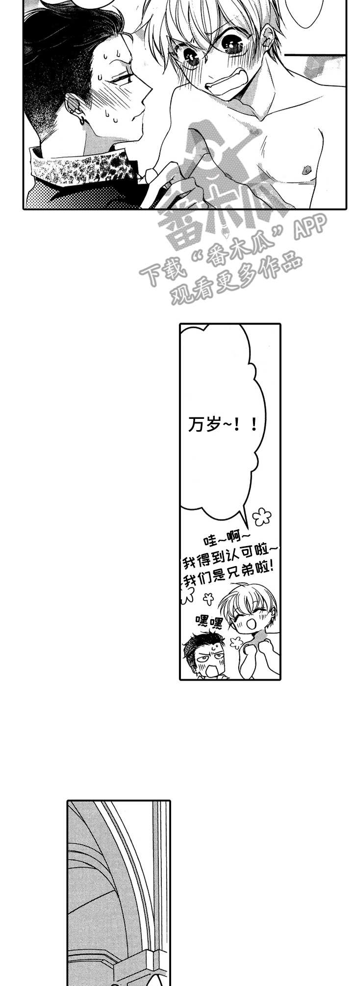 第16章：反转2