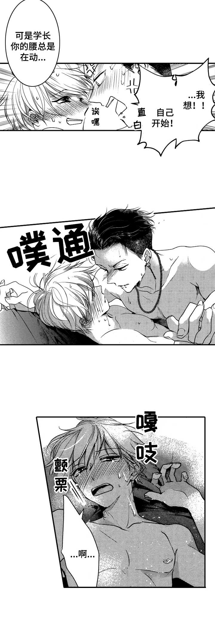 第21章：心满意足11