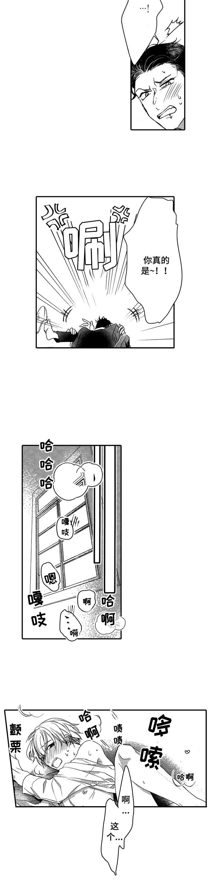 第21章：心满意足7