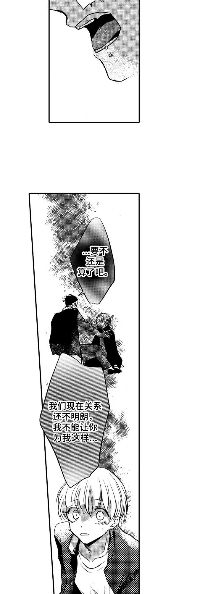 第11章：闹事3