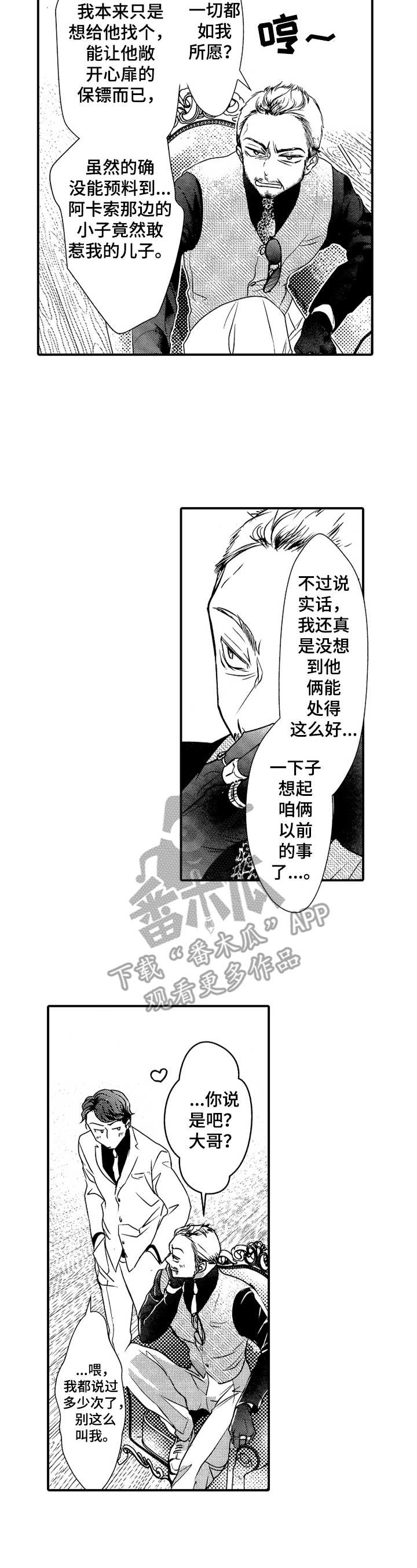 第21章：心满意足2