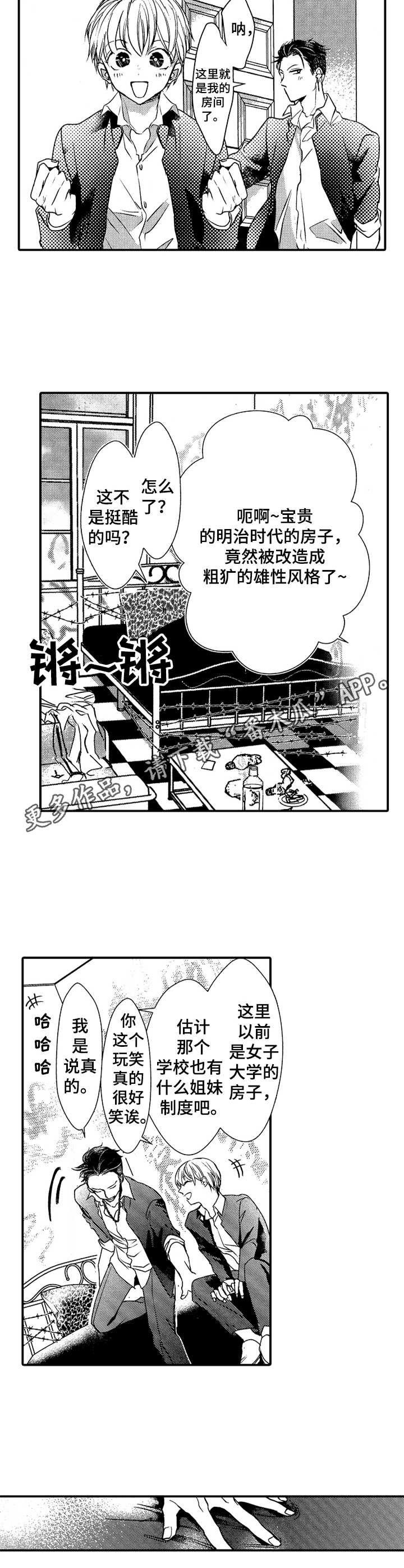 第21章：心满意足4