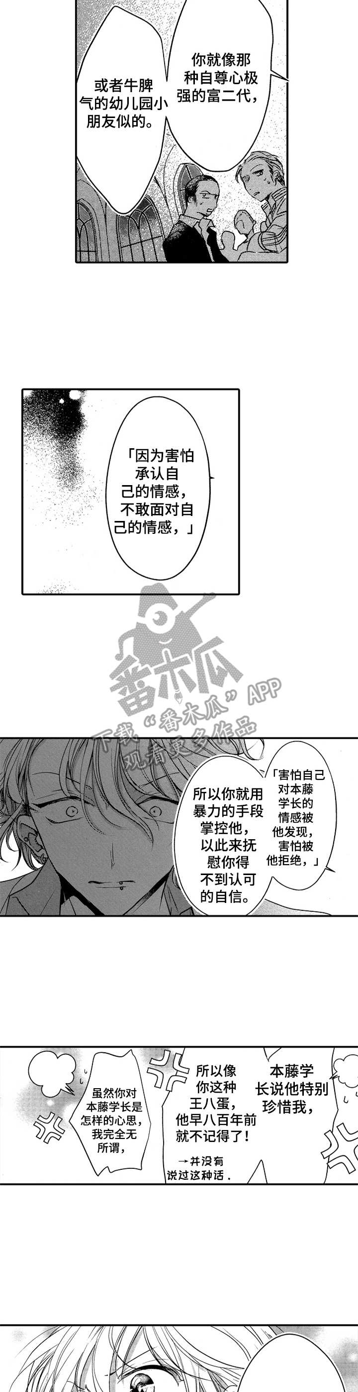 第13章：嘲讽6