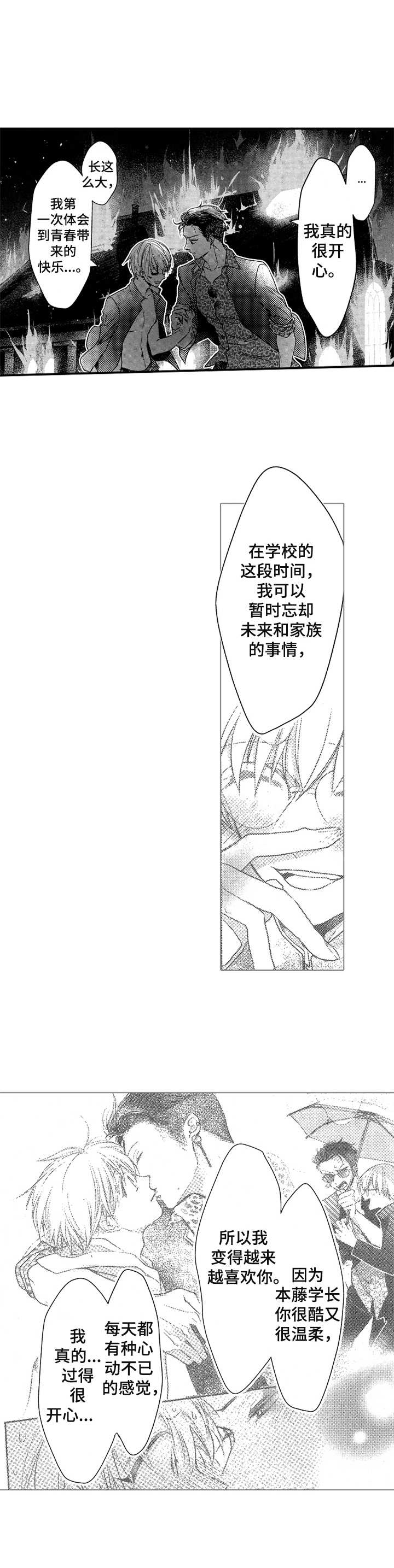 第17章：继承人9