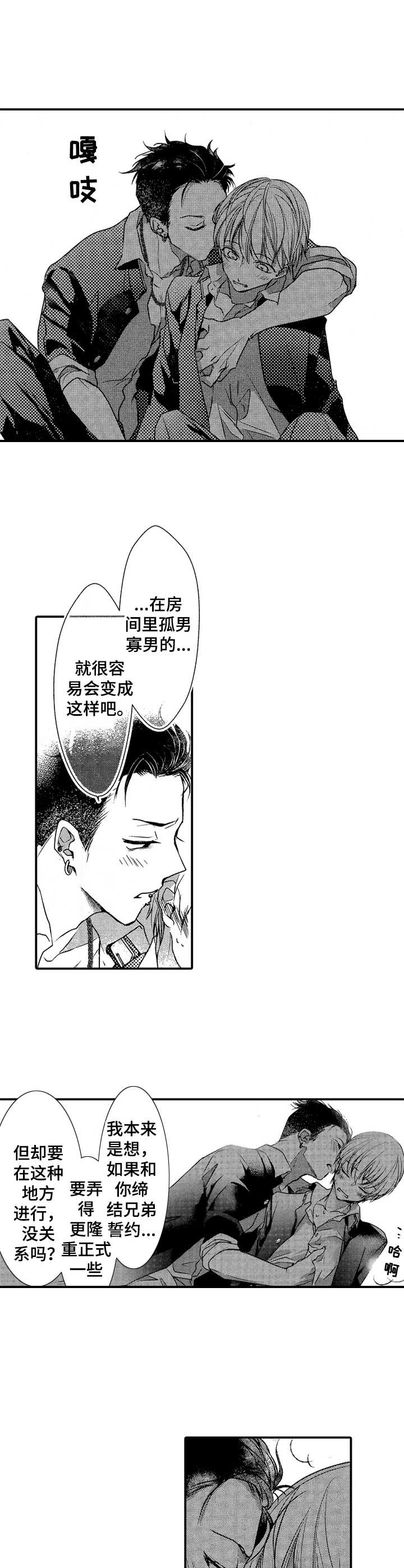 第21章：心满意足5