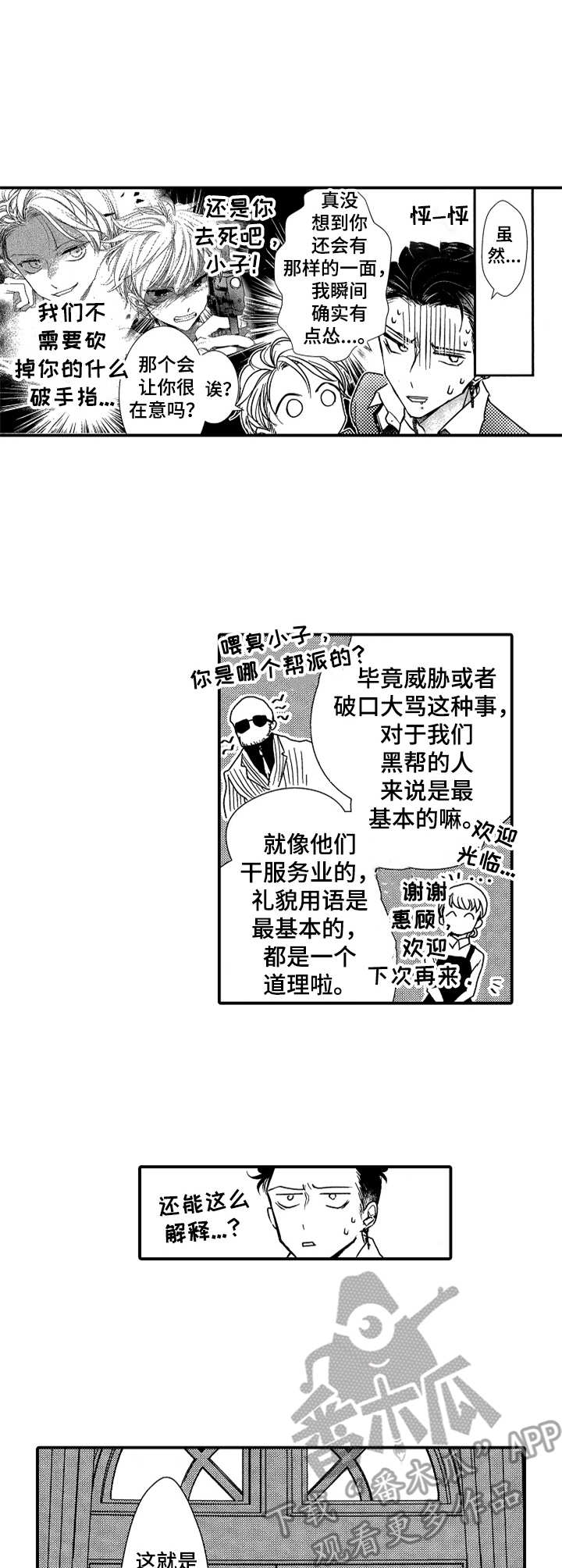 第19章：面对4