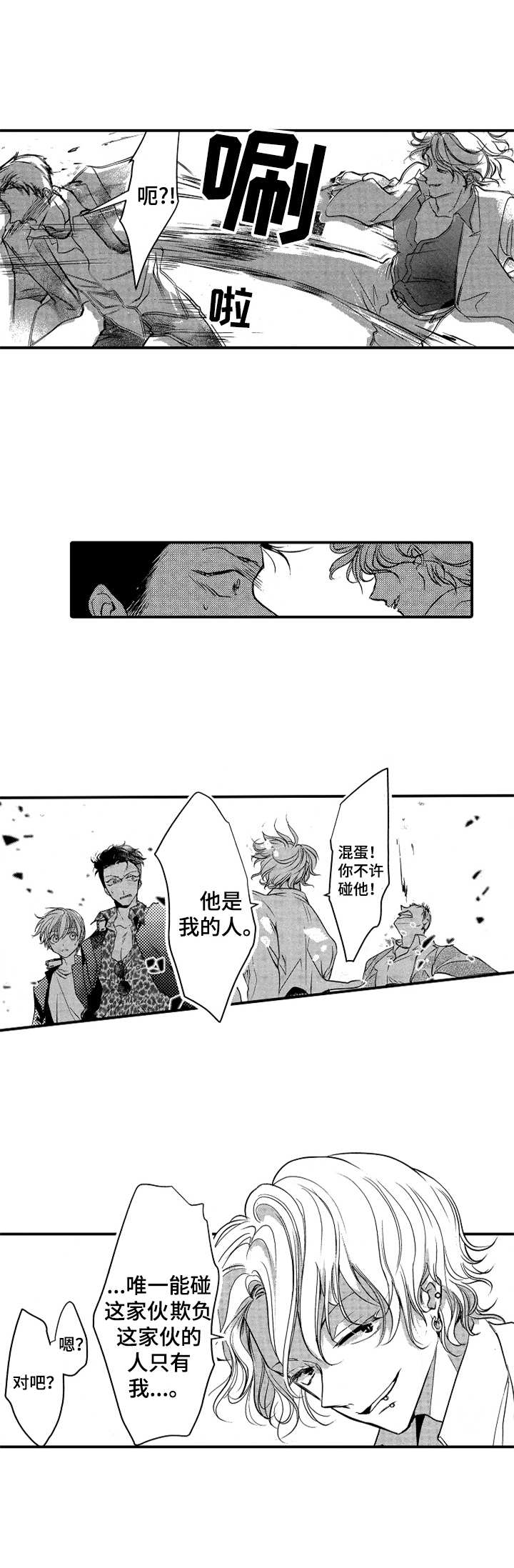 第11章：闹事9