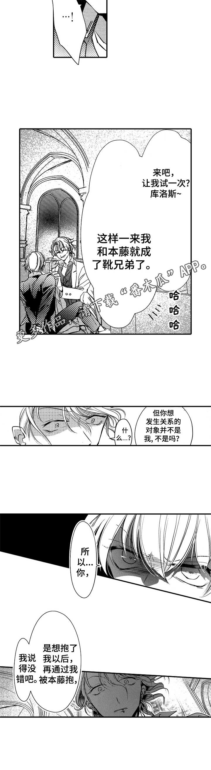 第13章：嘲讽4