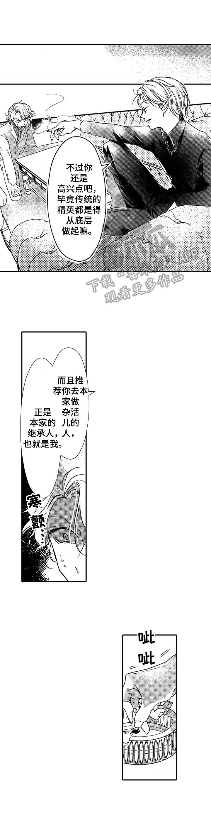 第18章：秋后算账5