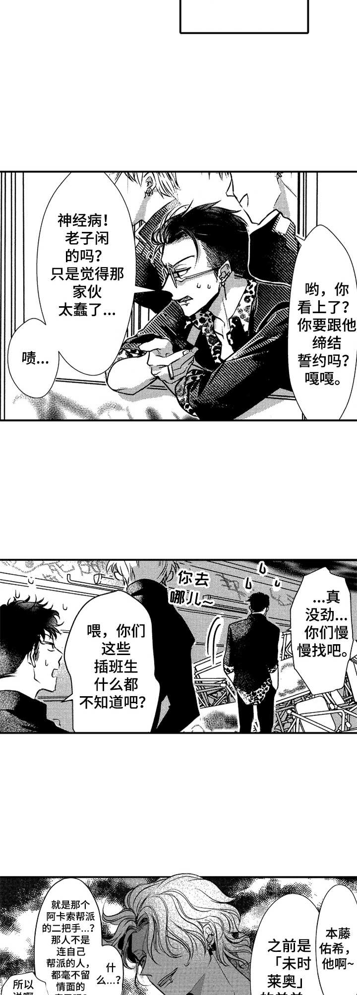 第1章：兄弟制度7