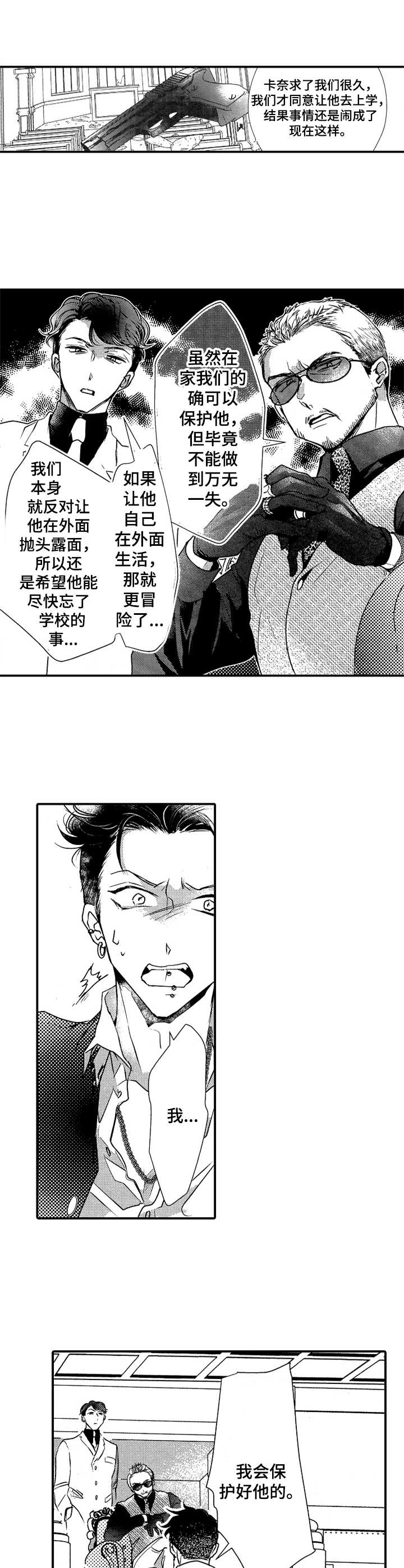 第20章：同意1