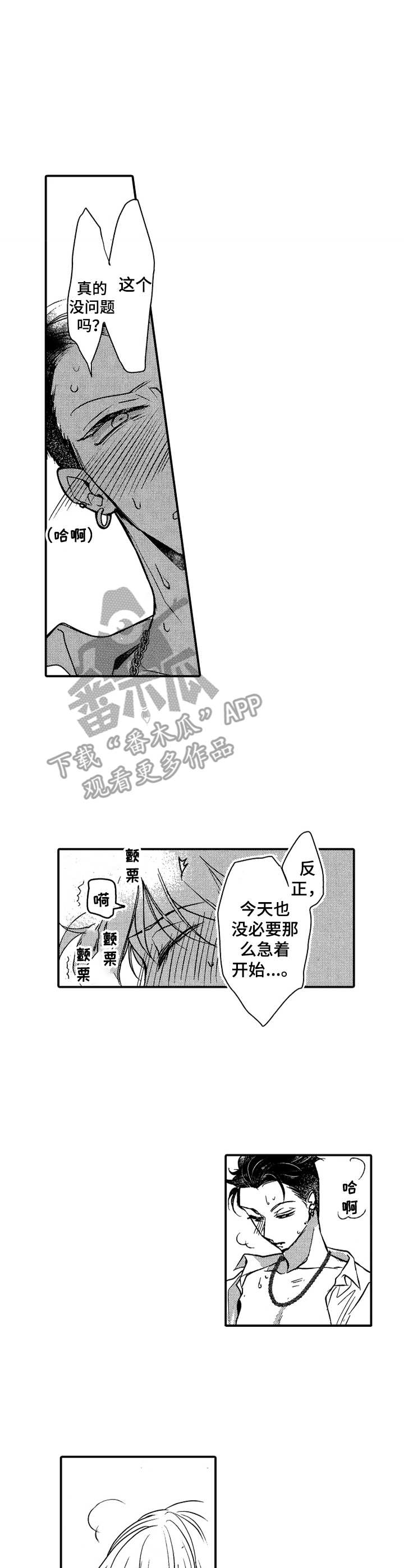 第21章：心满意足8