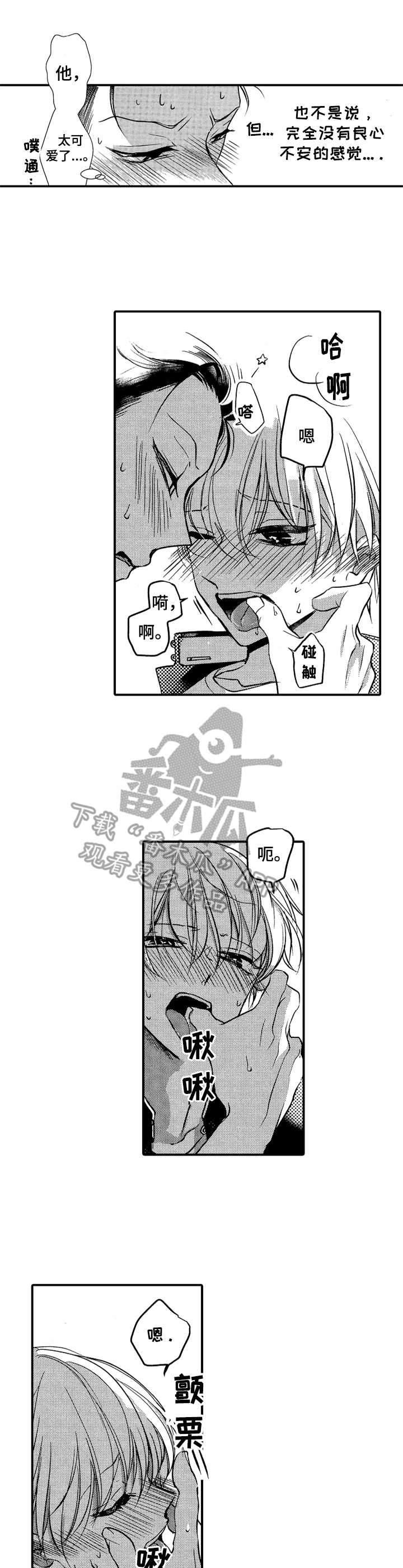 第10章：活泼8