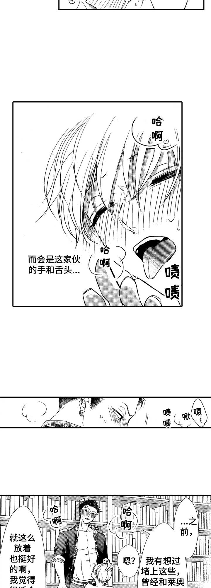 第23章：新的回忆5