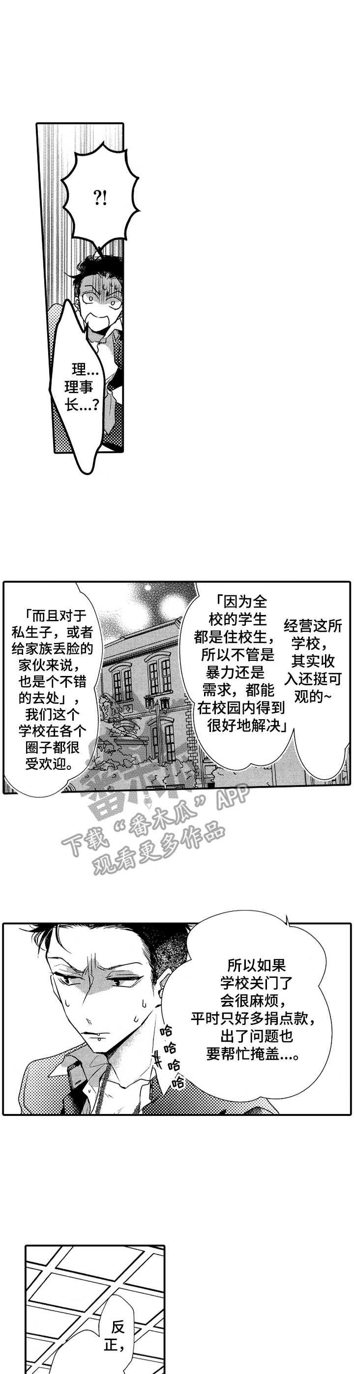 第20章：同意6