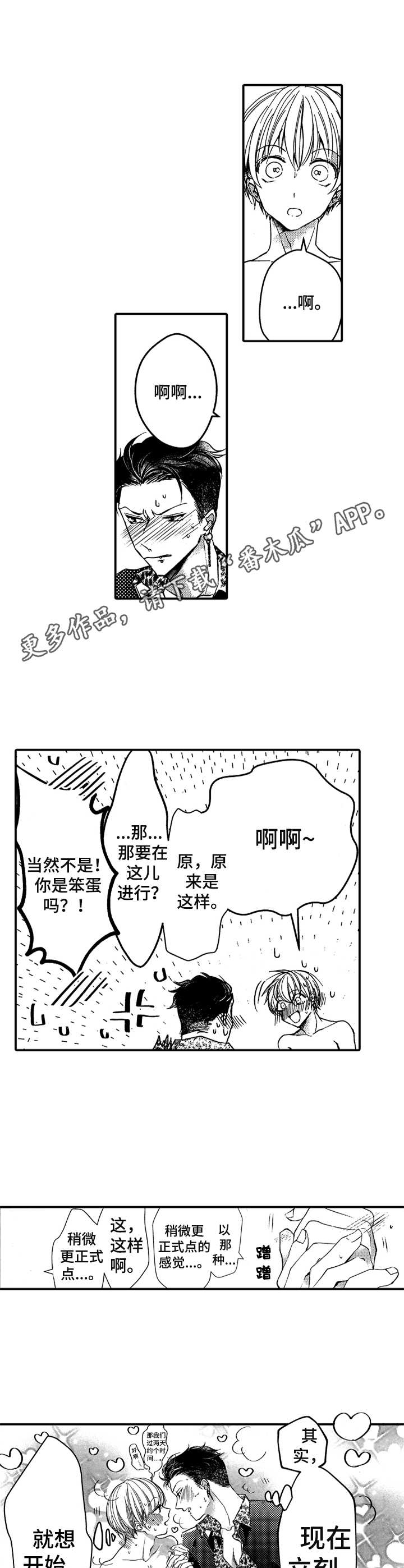 第16章：反转4