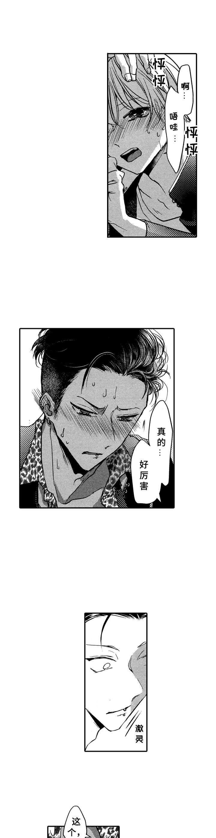 第11章：闹事1