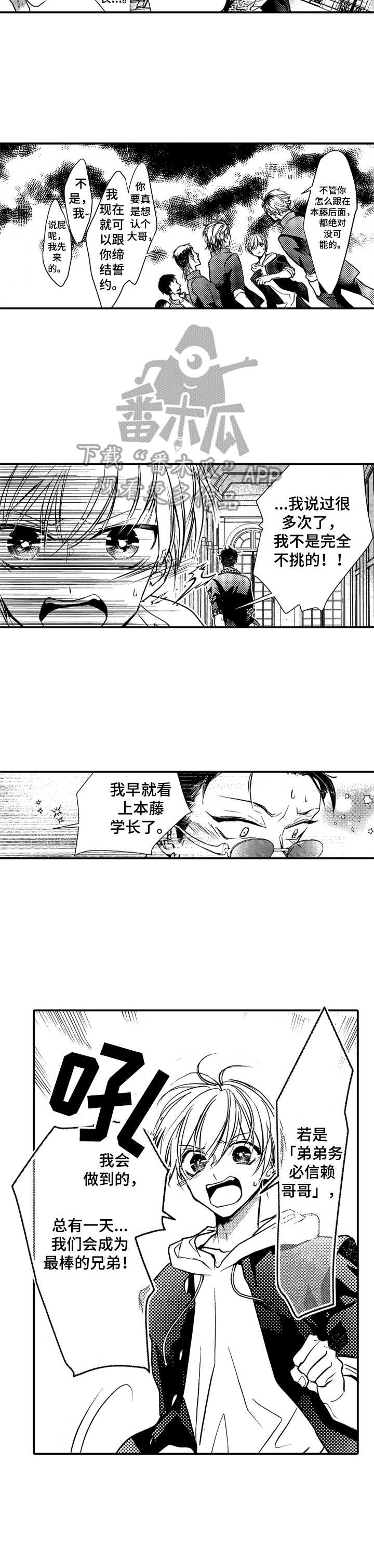 第6章：怪怪的8