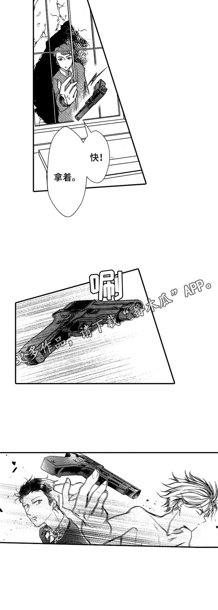 第16章：反转8