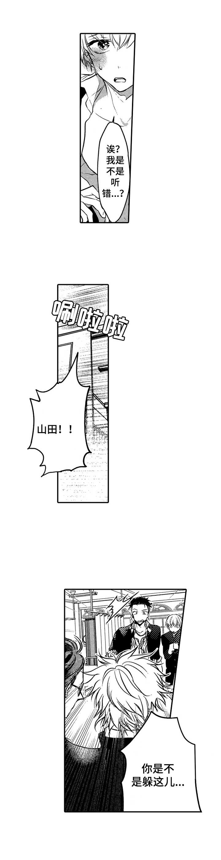 第5章：很可爱8