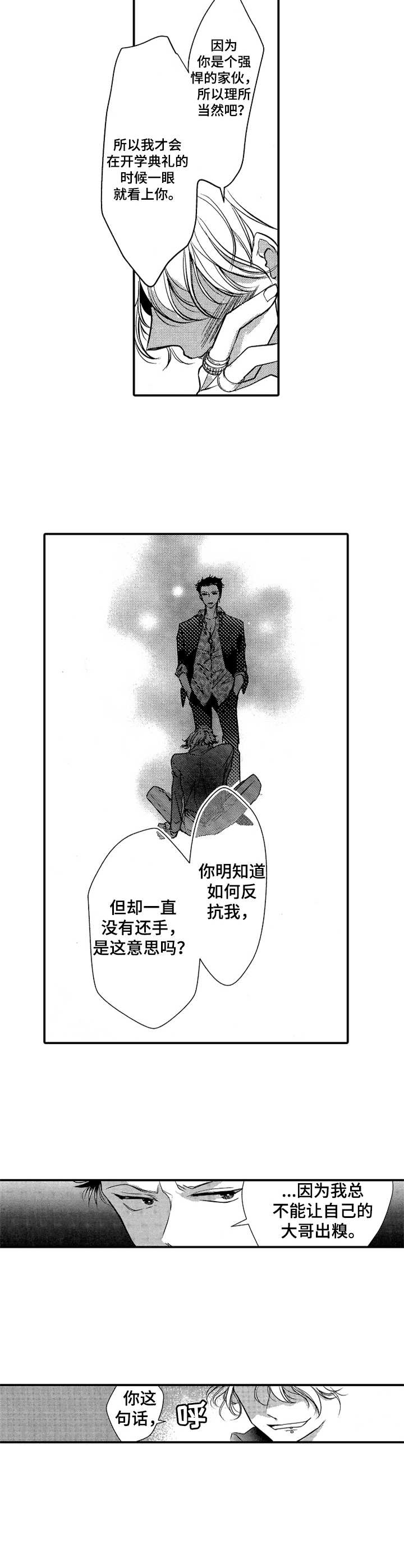 第15章：坦白心意5