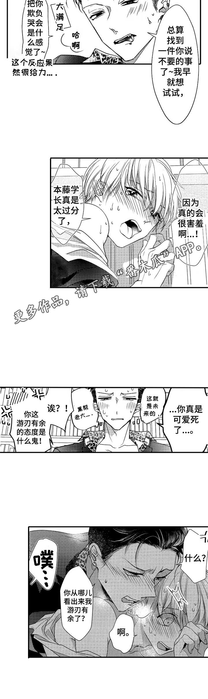 第23章：新的回忆10