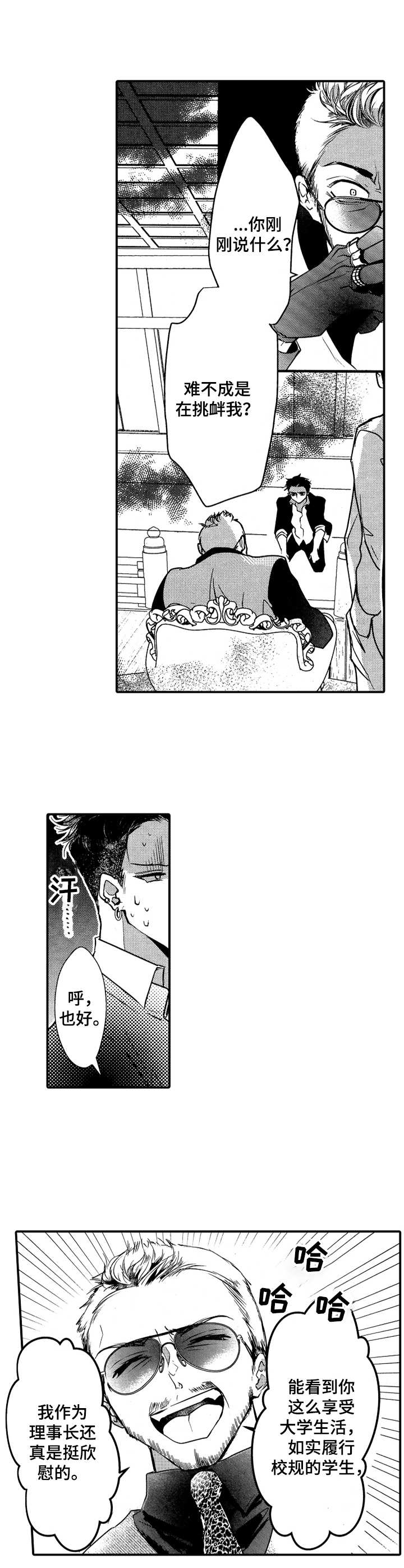 第20章：同意5
