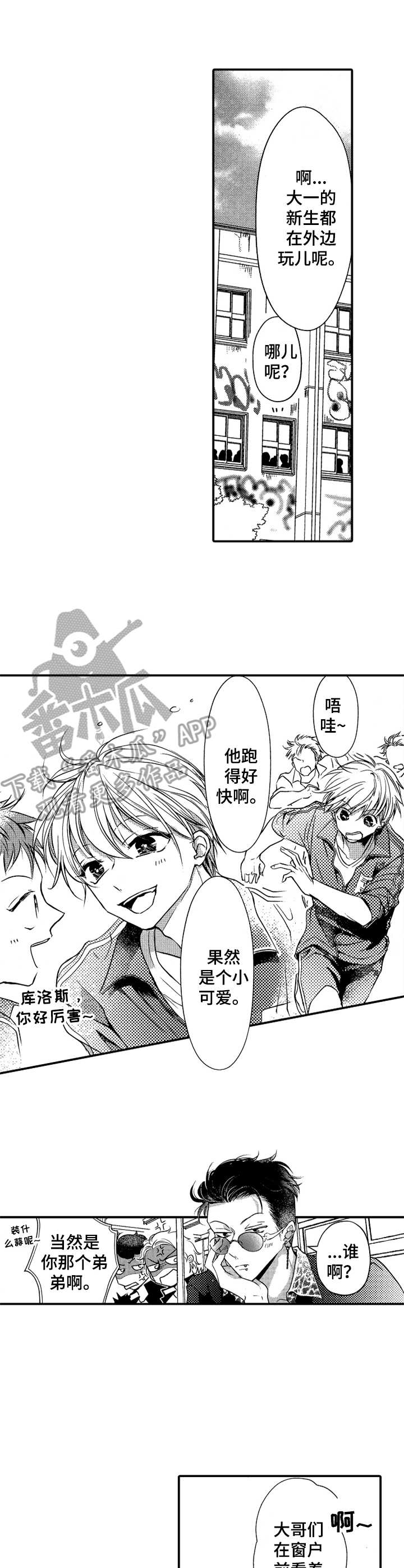 第10章：活泼2