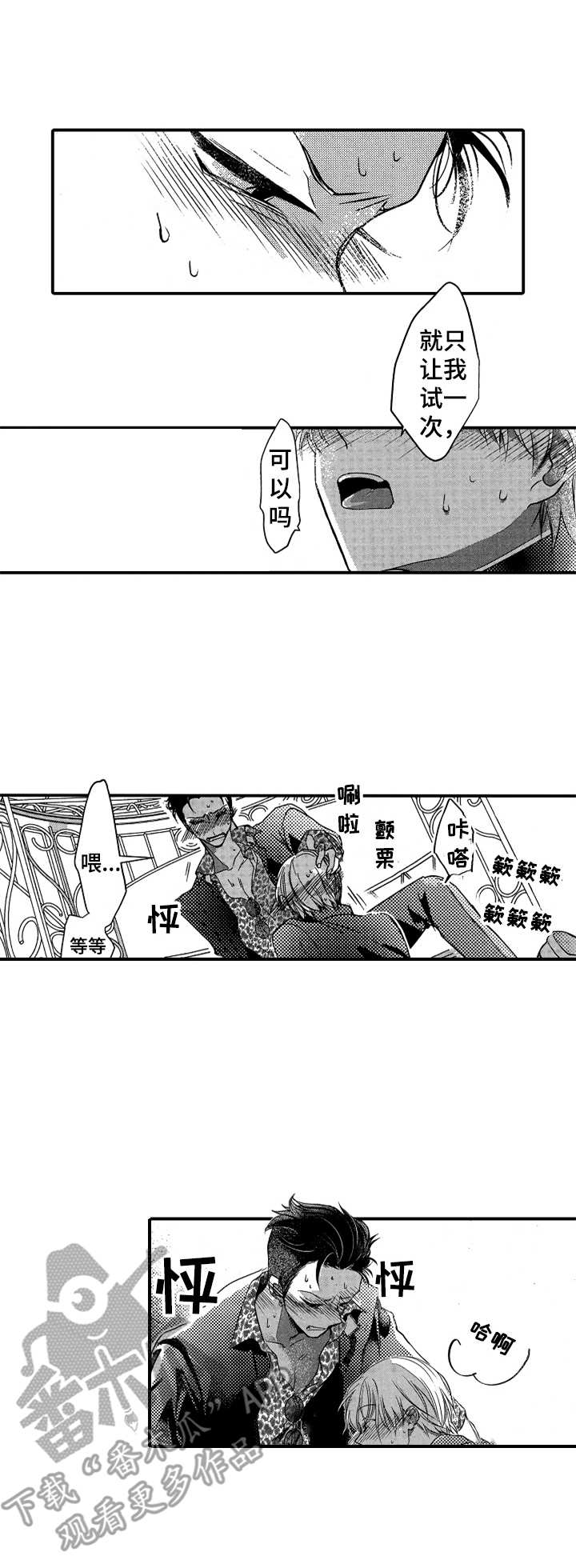 第11章：闹事0
