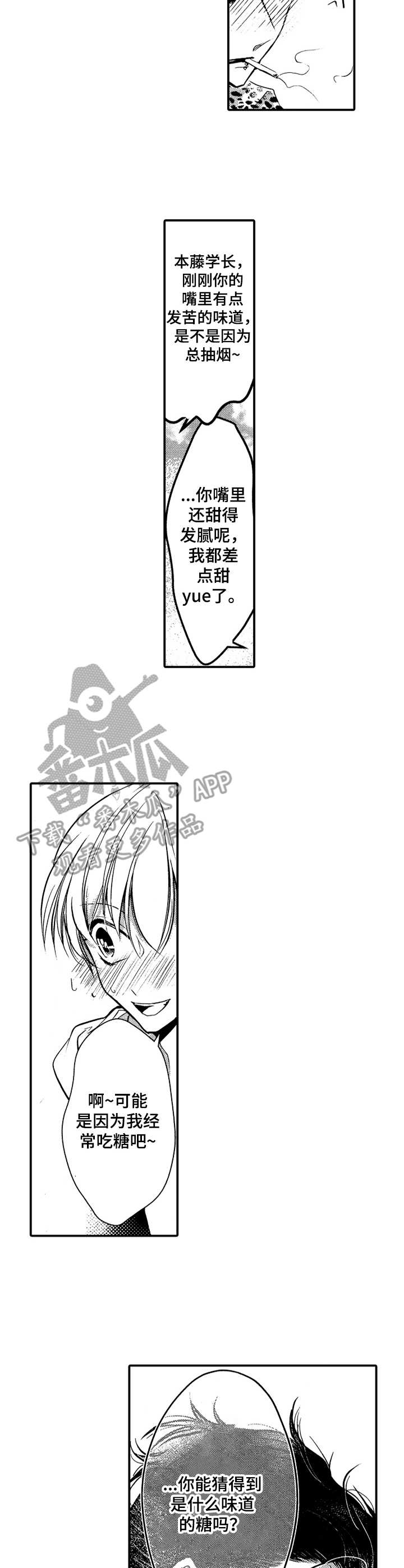 第9章：警告8