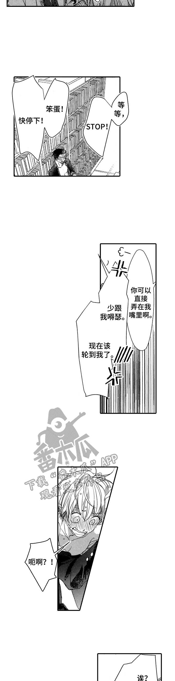 第23章：新的回忆8