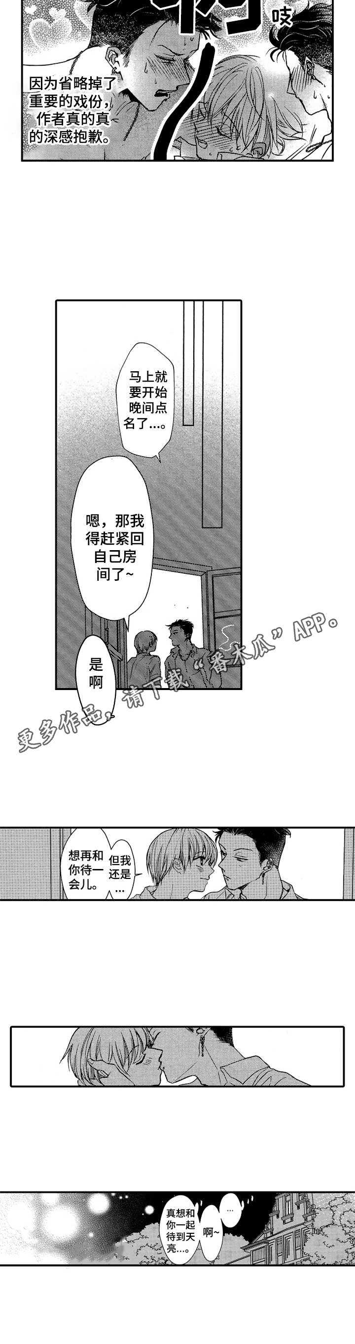 第24章：永远的兄弟（完结）10