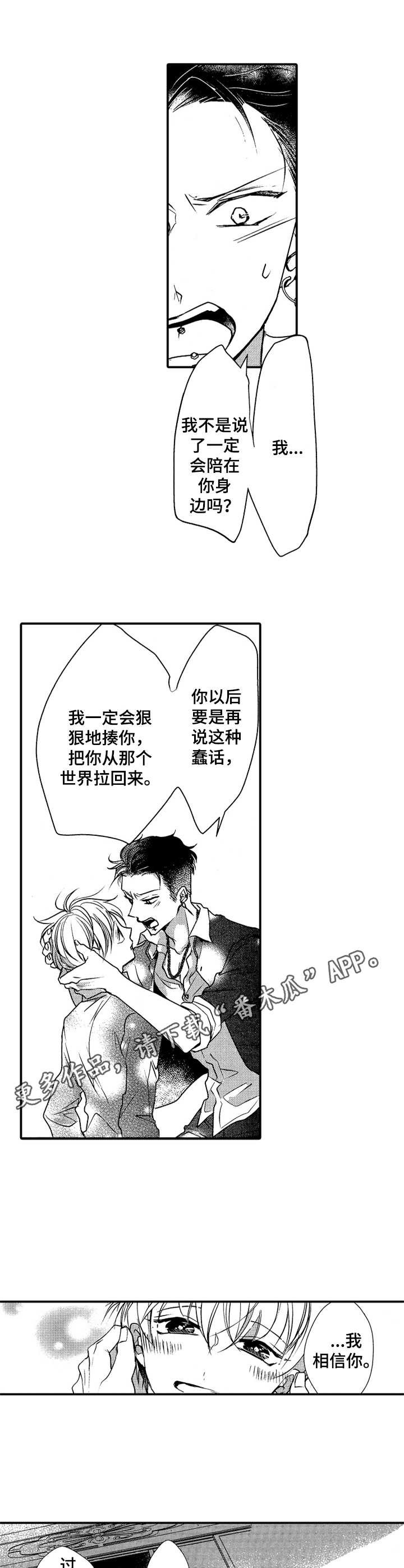 第19章：面对6