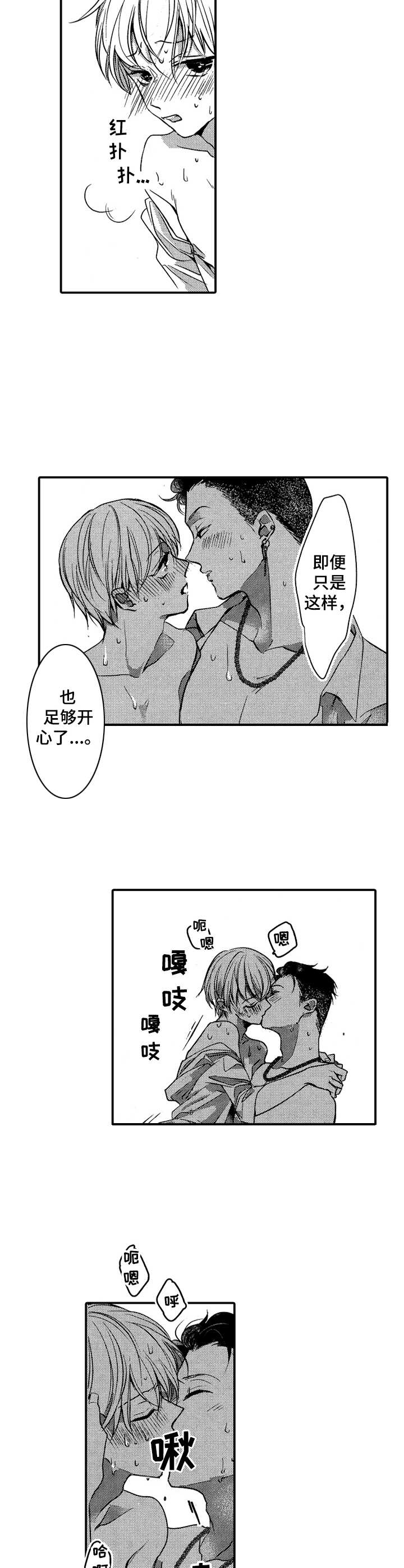第21章：心满意足9