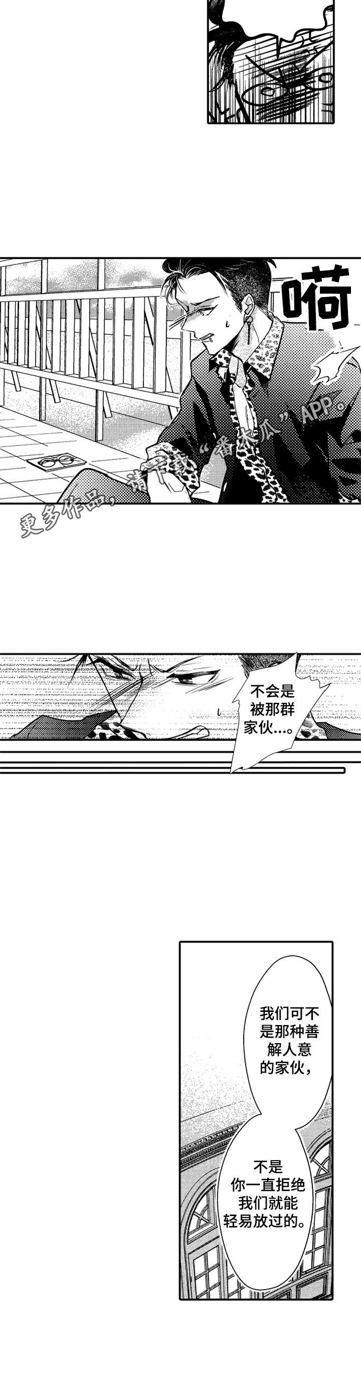 第7章：膝枕10