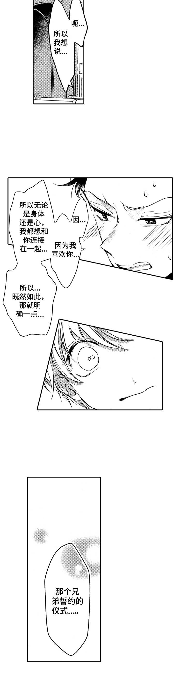 第16章：反转3