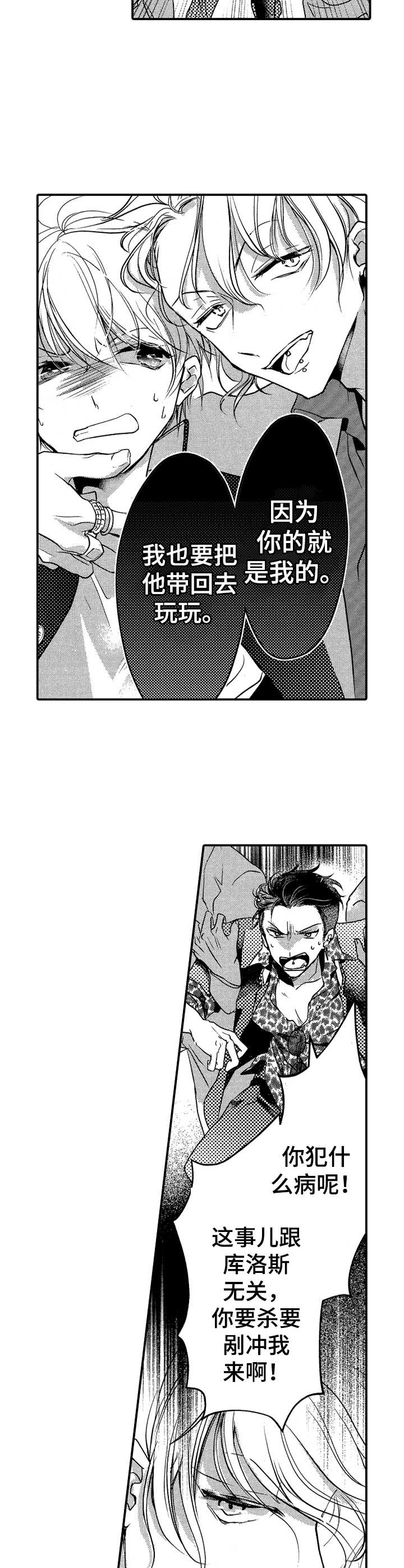 第12章：带走5